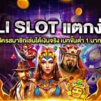 สล็อตทดลองjili